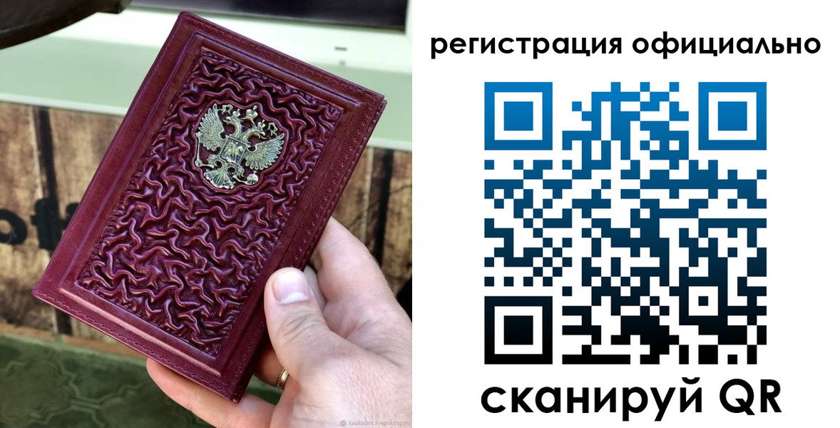 временная регистрация гарантия в Баксане