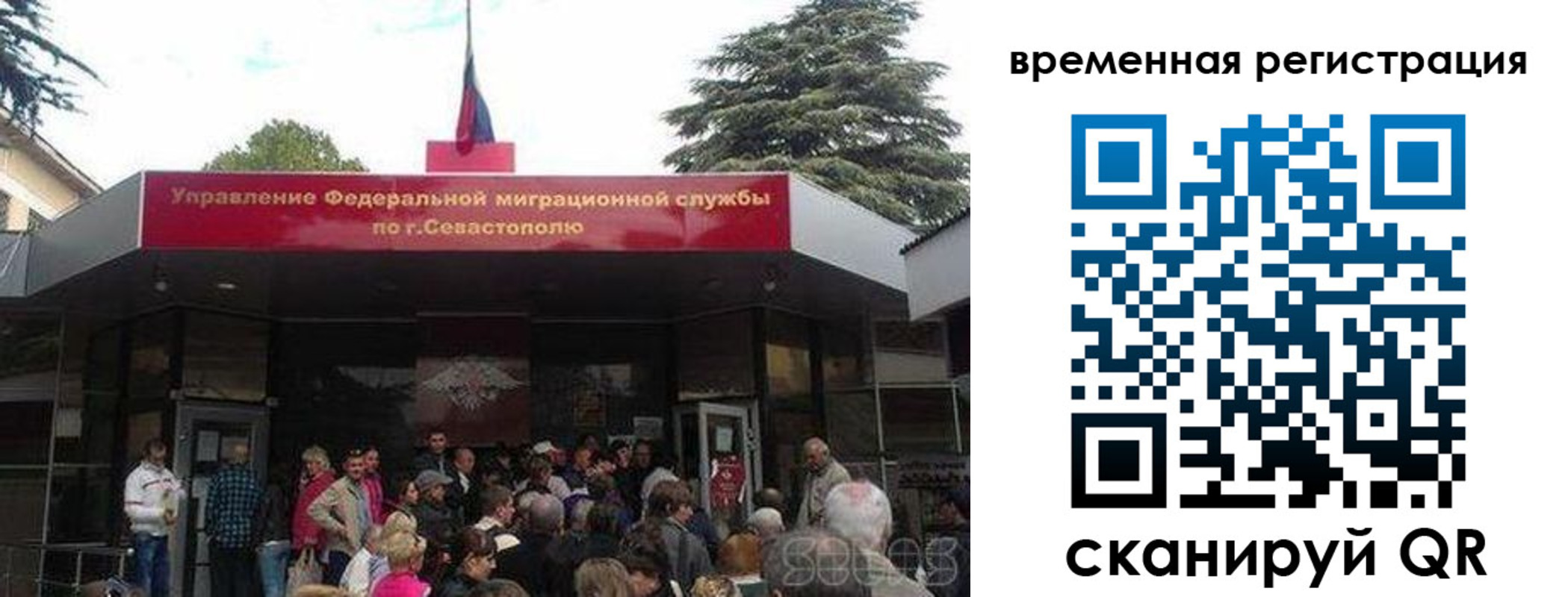 временная регистрация в Баксане
