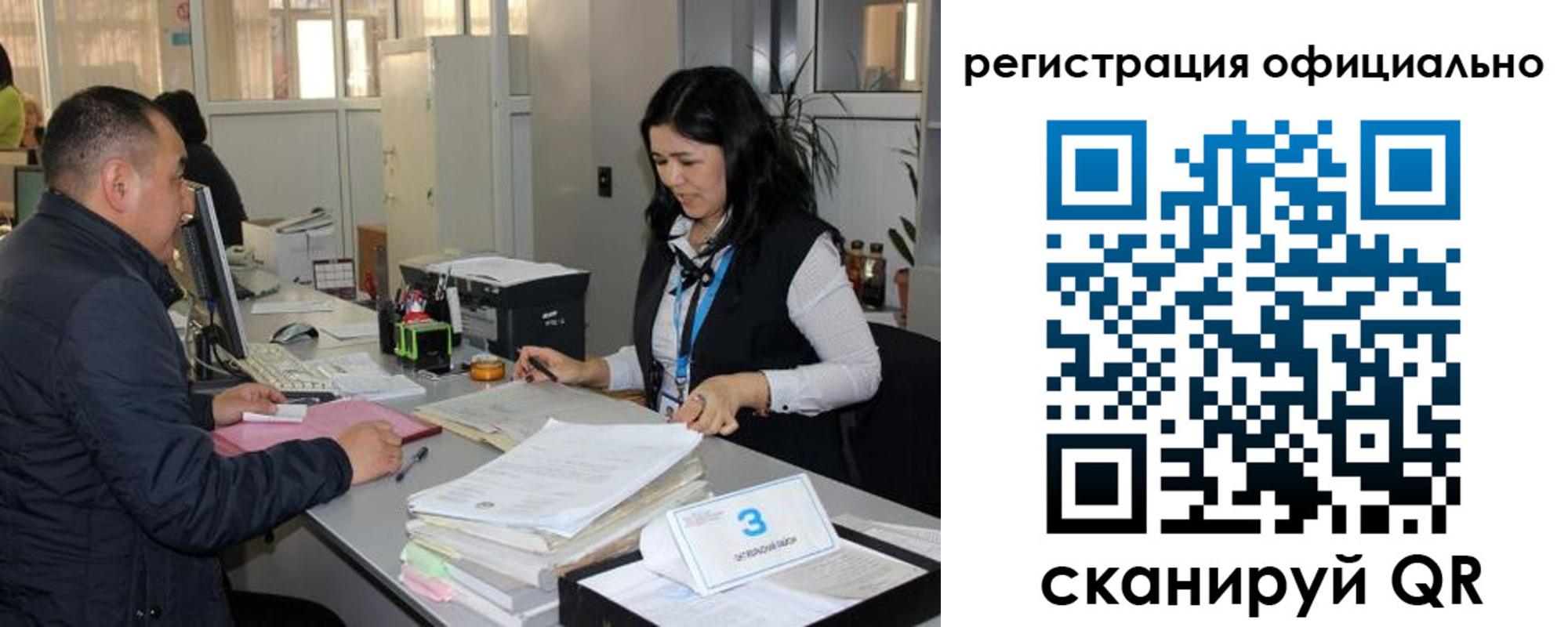 временная регистрация гарантия в Баксане