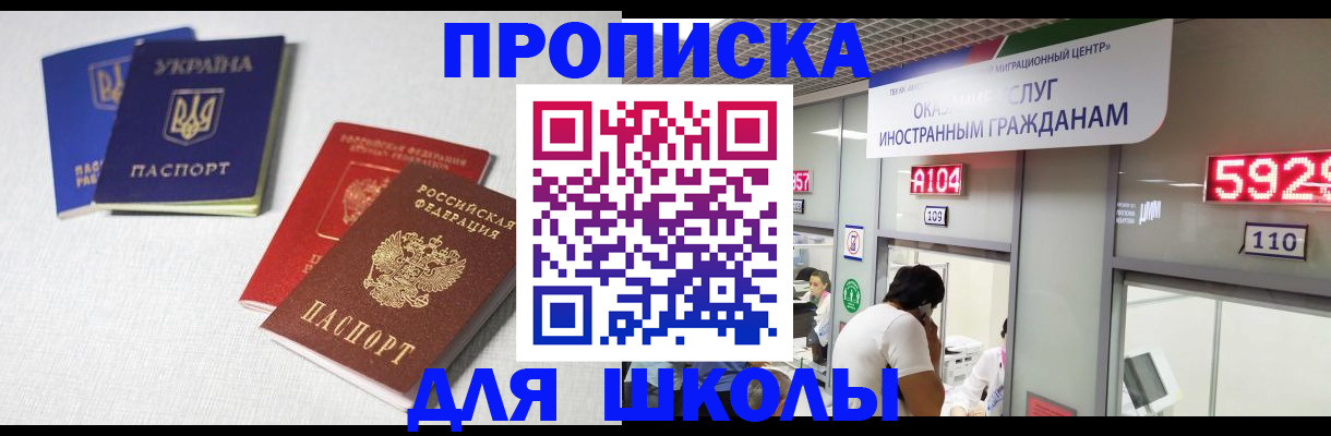 миграционный учет в Баксане