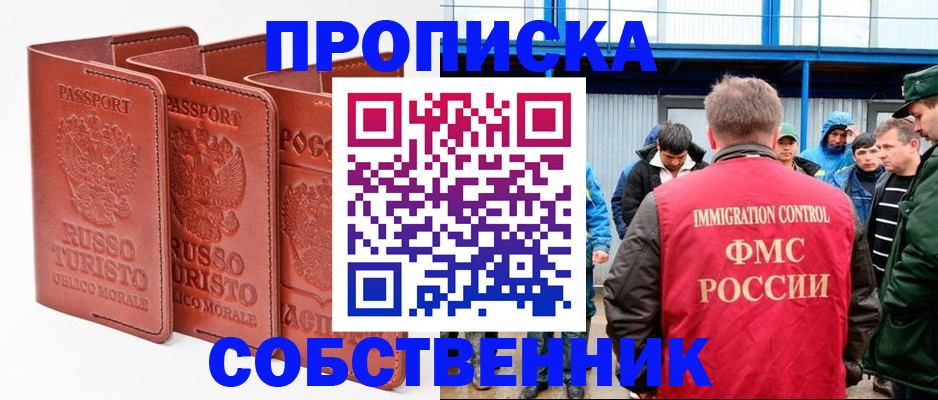 прописка поиск в Баксане