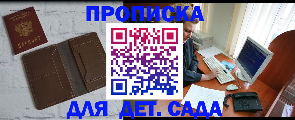 временная регистрация надежно в Баксане