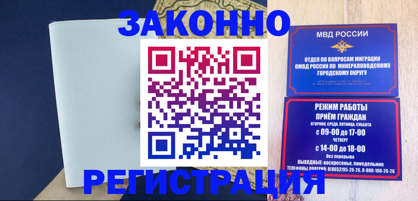 временная регистрация собственник в Баксане