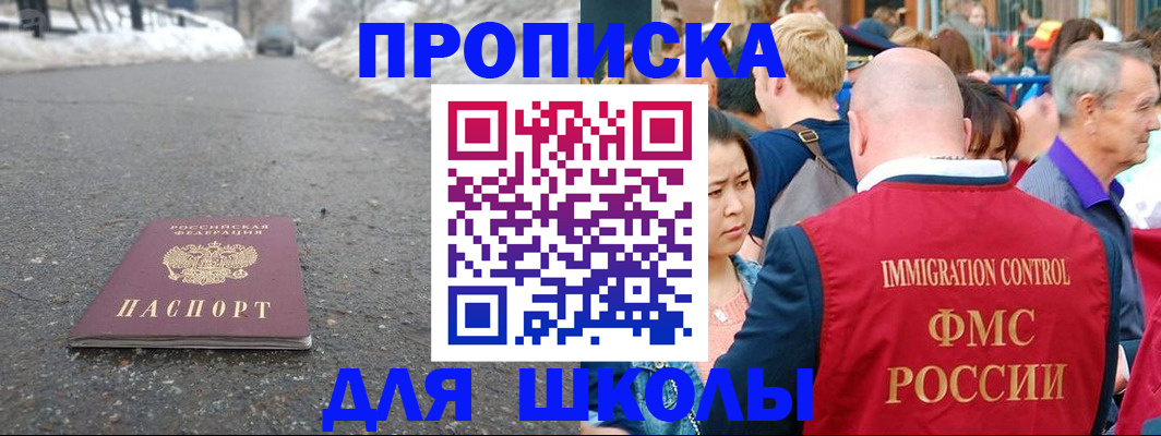 регистрация в Баксане